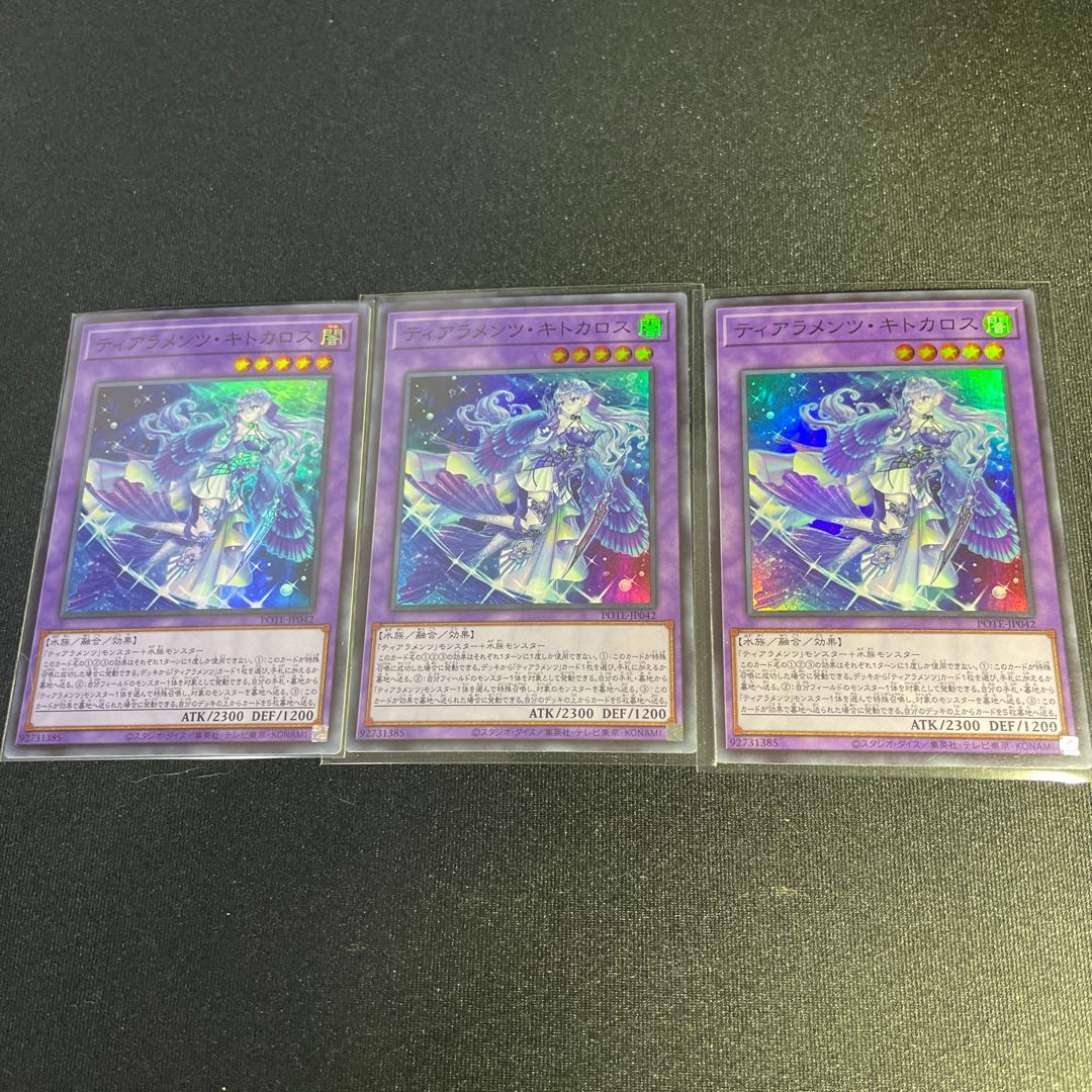 Tearaments Kitokaros Super Rare JP042