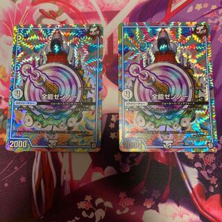 全能ゼンノー  ダンダルダセット