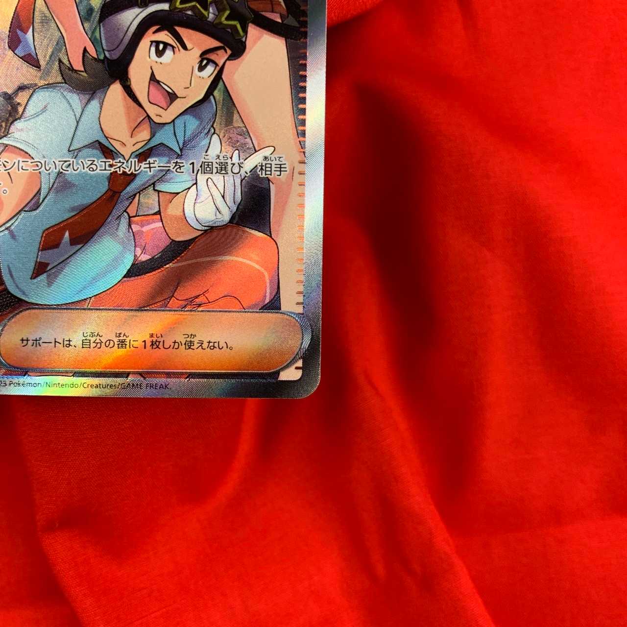 スター団のしたっぱ SR 098/078