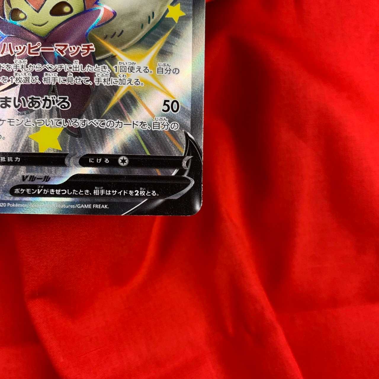 EldegossV SSR 306/190