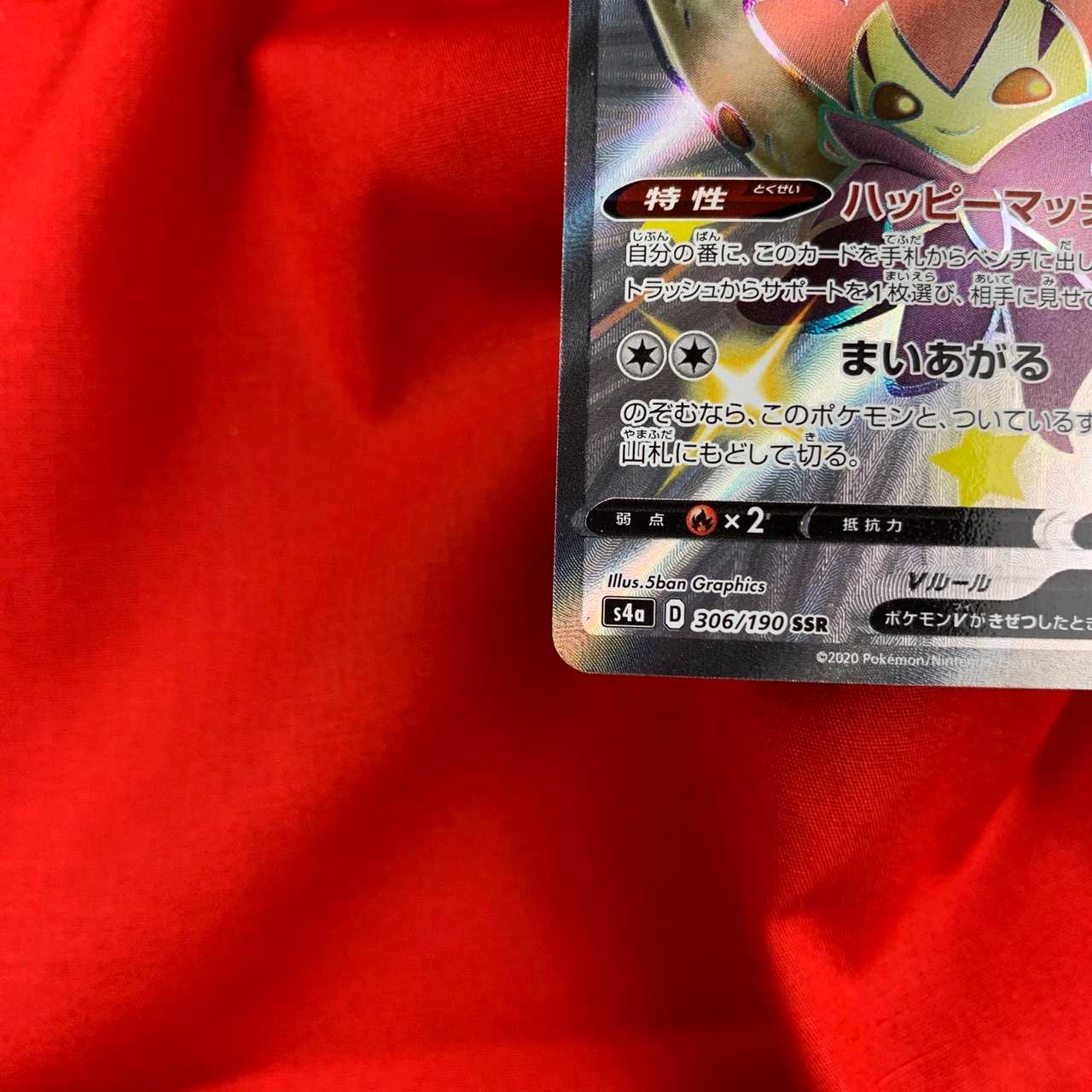 EldegossV SSR 306/190