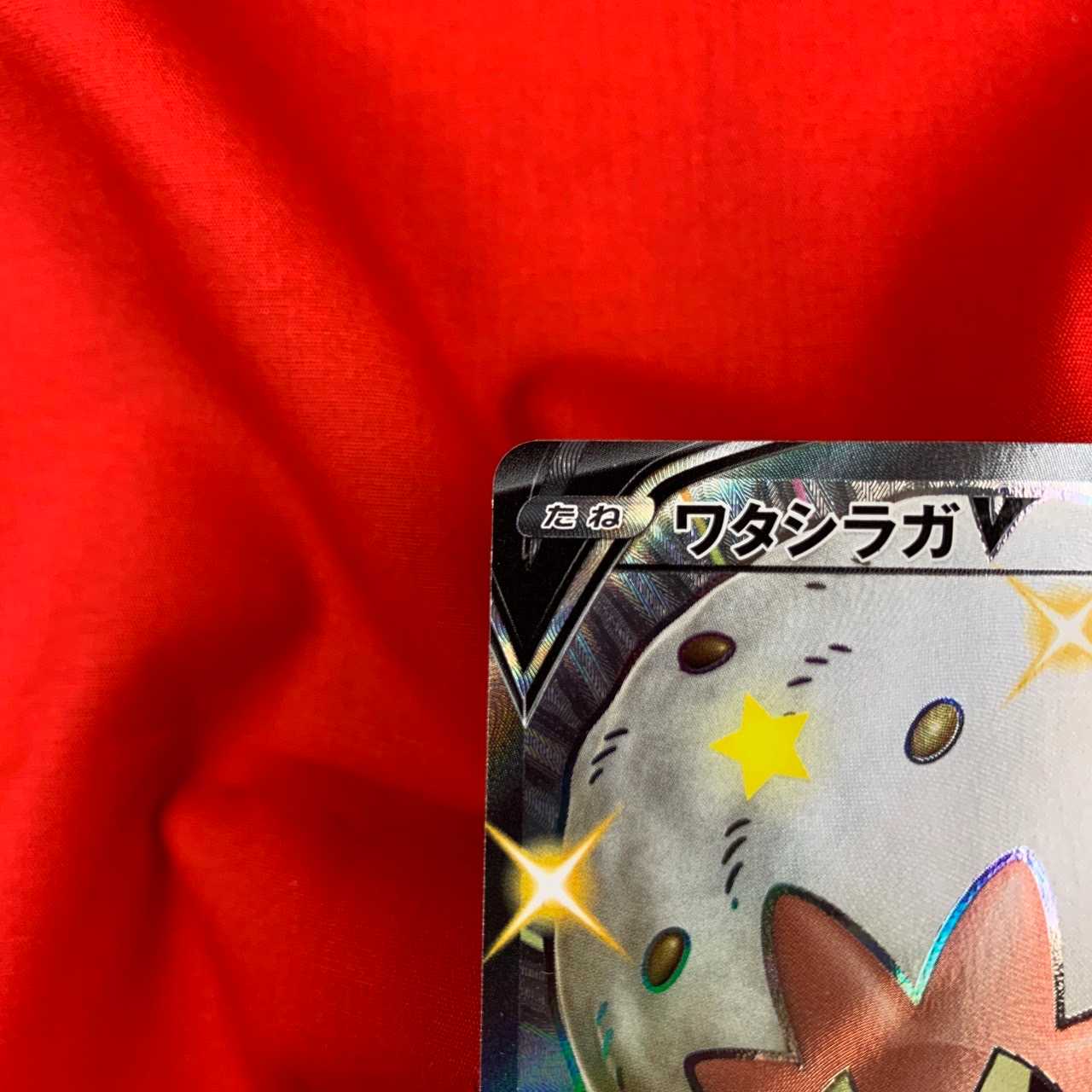 ワタシラガV SSR 306/190