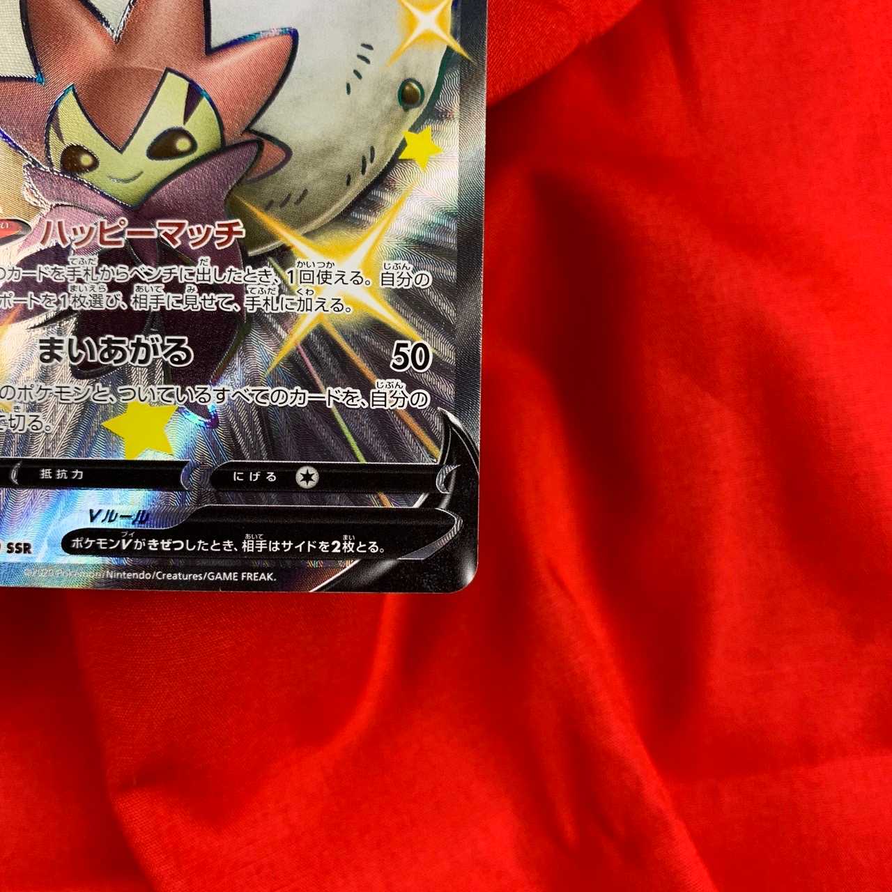 ワタシラガV SSR 306/190