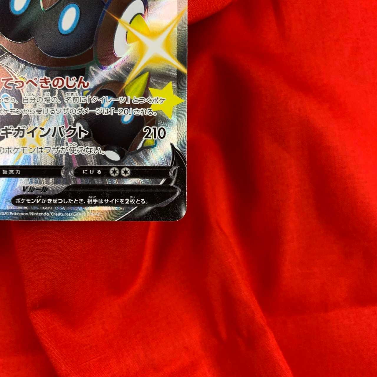 タイレーツV SSR 319/190