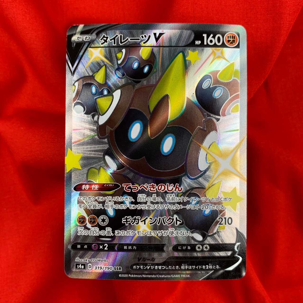 タイレーツV SSR 319/190