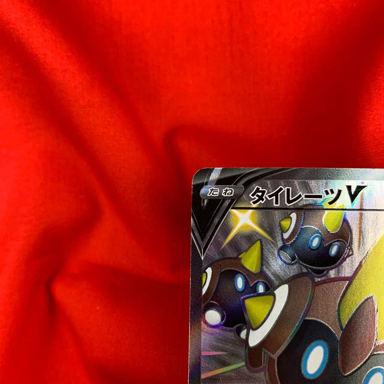 タイレーツV SSR 319/190