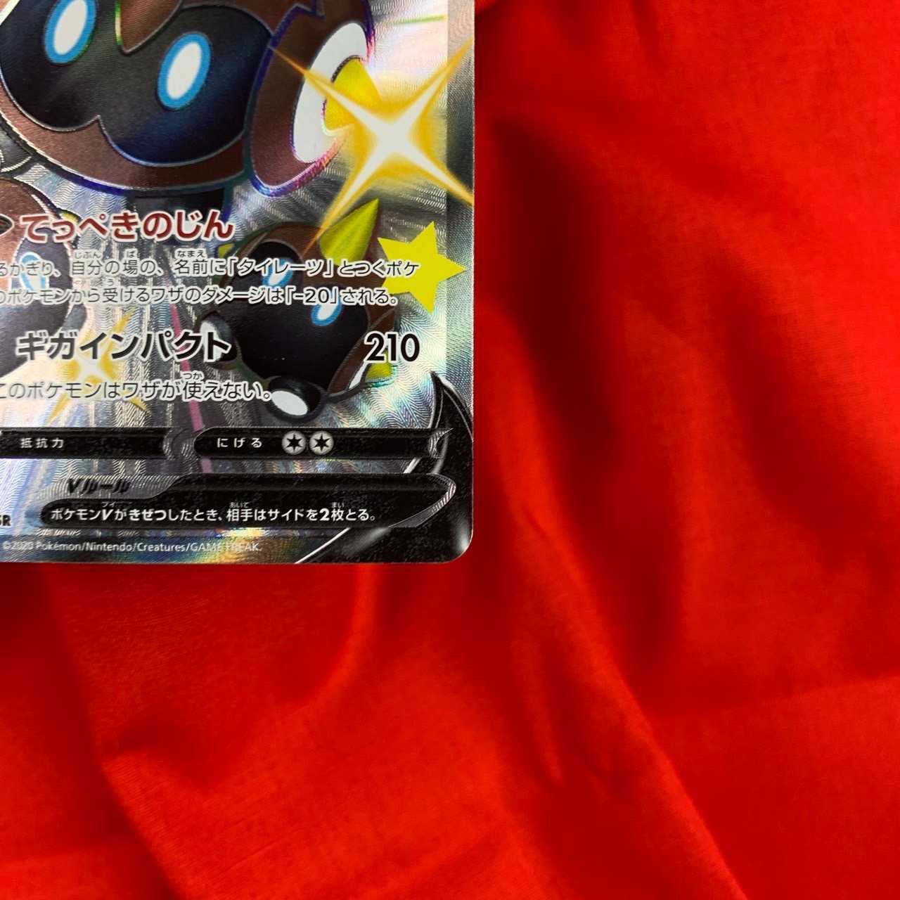 タイレーツV SSR 319/190