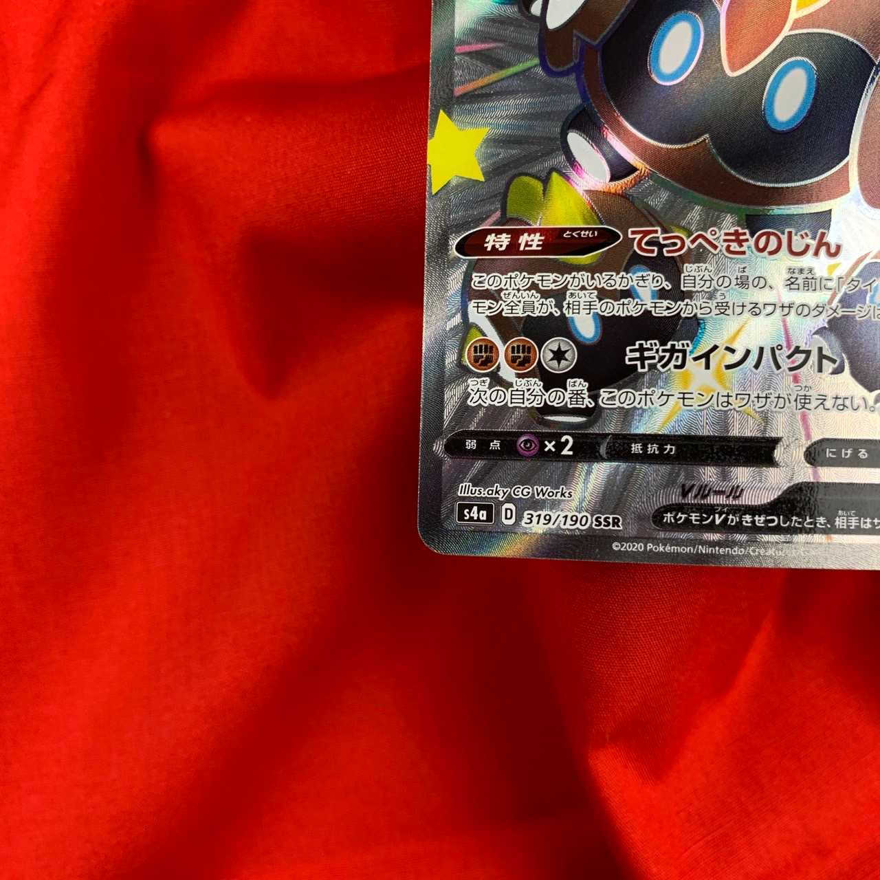 タイレーツV SSR 319/190