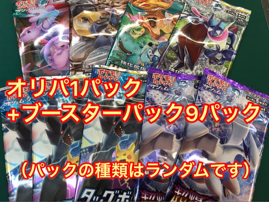 第２回ブックアイランドポケモンカードオリパ 管理⑦ 1枚