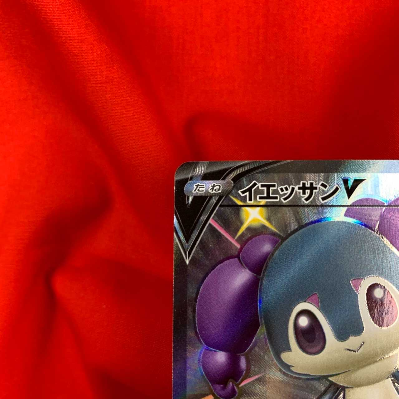 イエッサンV SSR 316/190