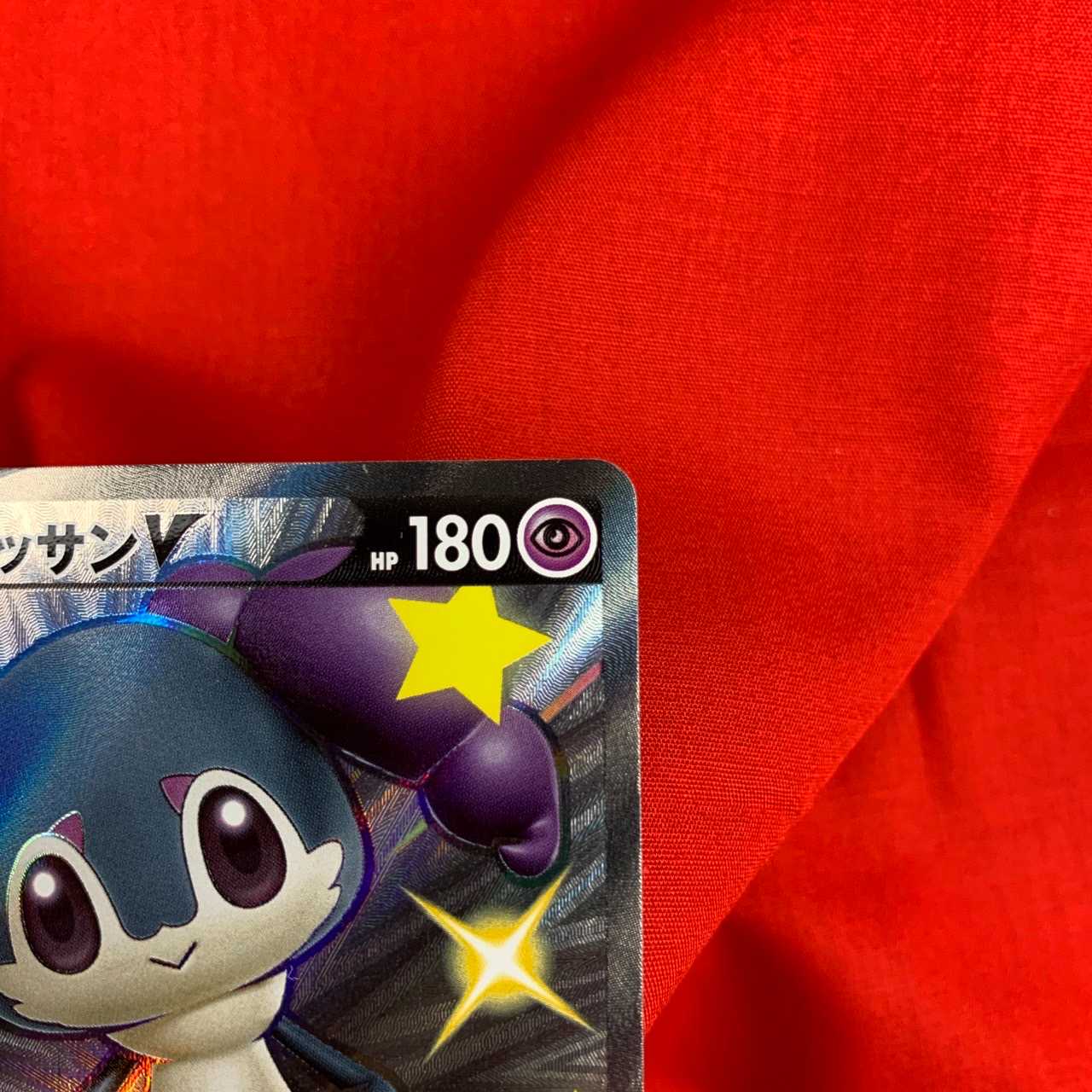 イエッサンV SSR 316/190