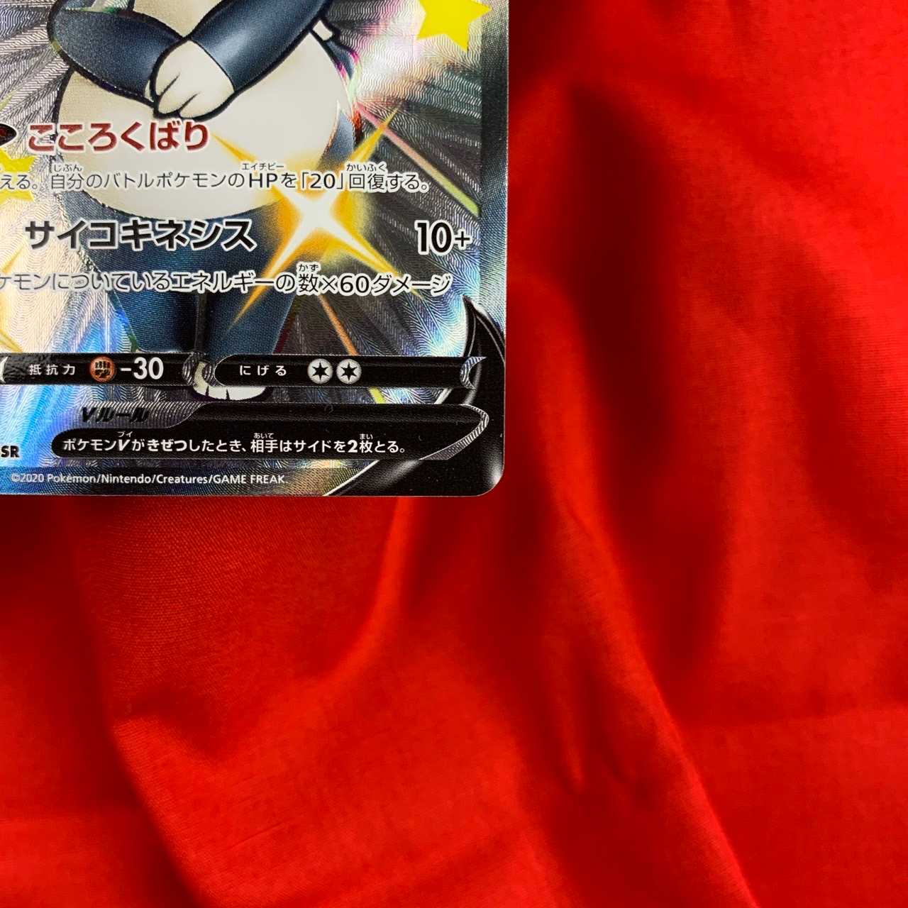 イエッサンV SSR 316/190