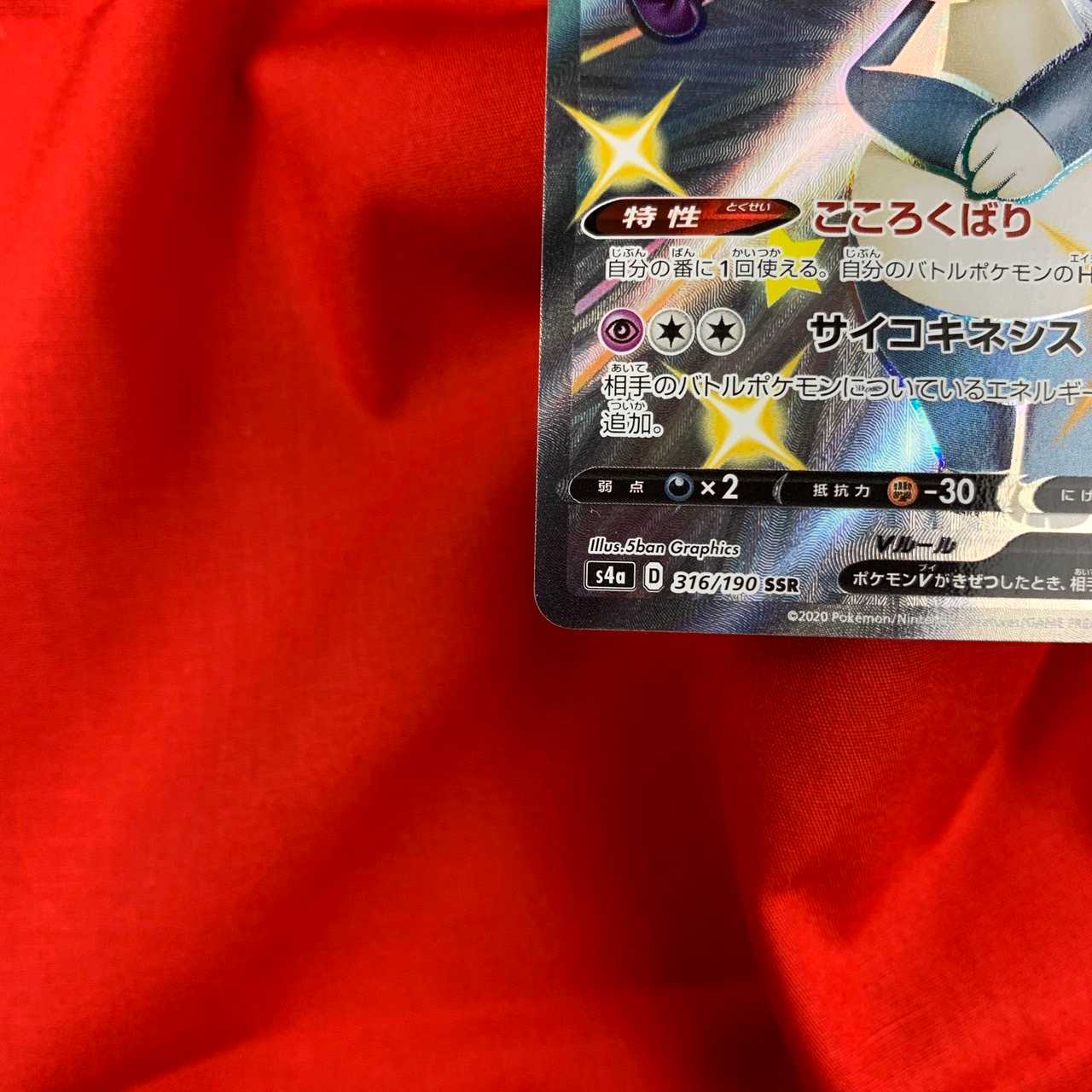 イエッサンV SSR 316/190