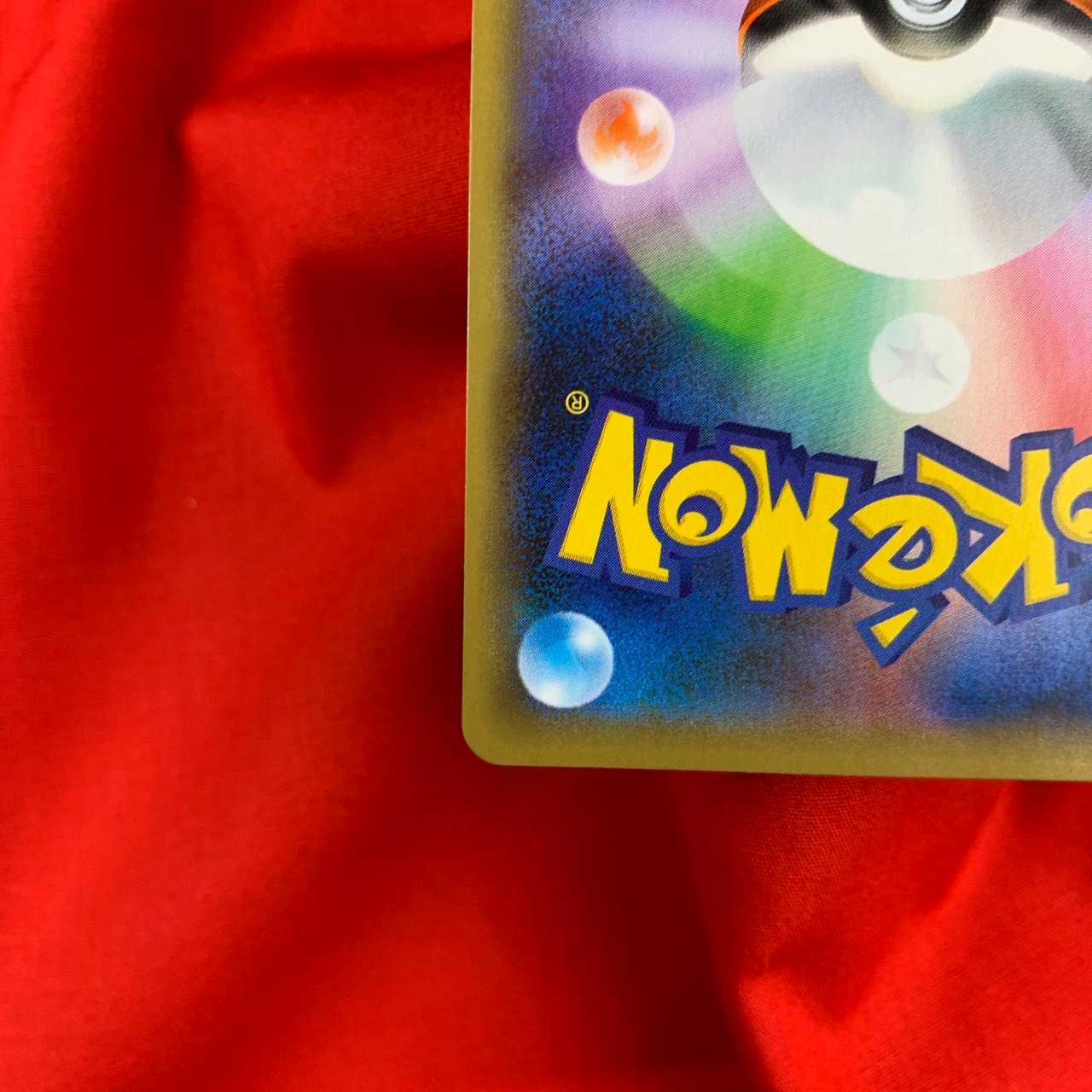 ドラパルトVMAX SSR 318/190