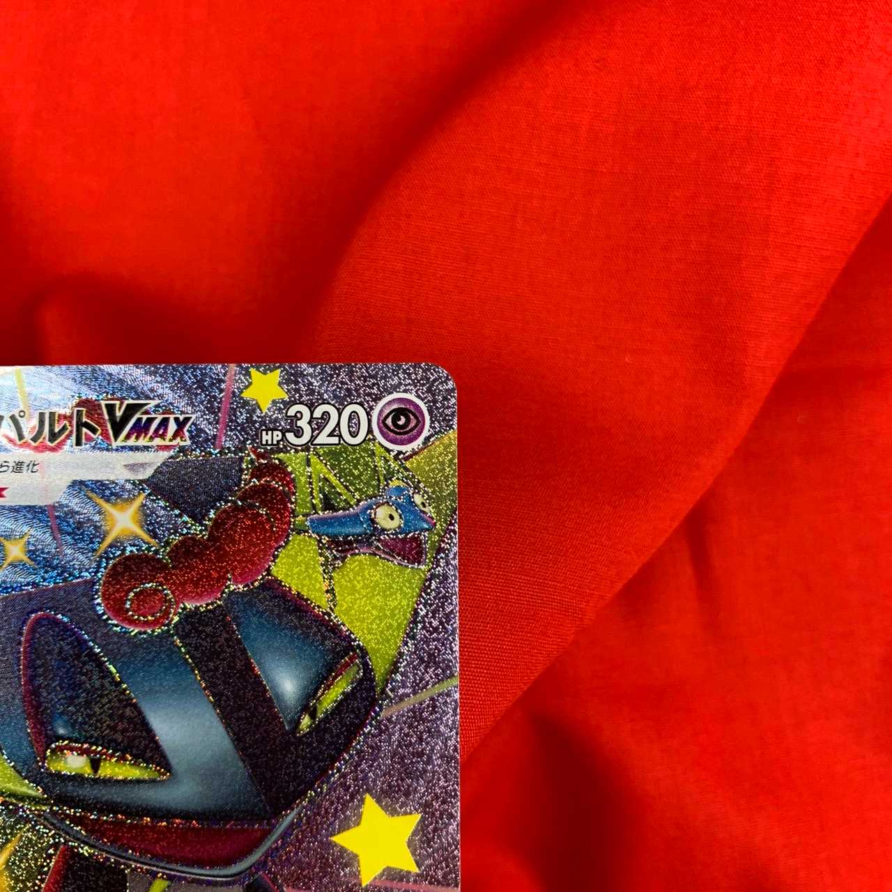 ドラパルトVMAX SSR 318/190