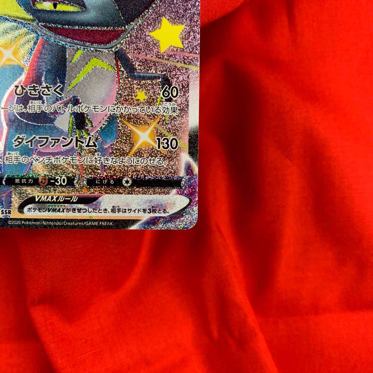 ドラパルトVMAX SSR 318/190