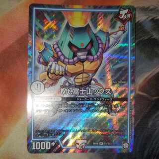 Mt.富士山ックス