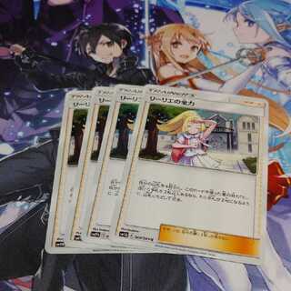 ★リーリエの全力×