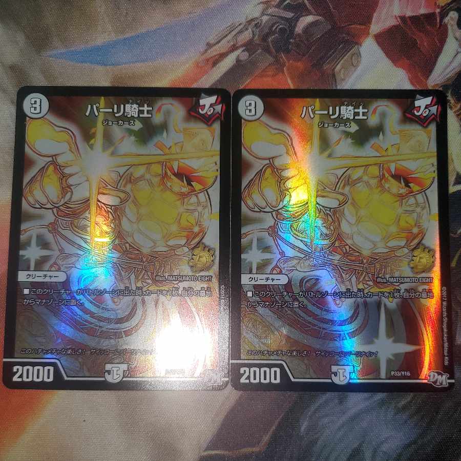 Pari Knight Promo Gold Promo Set of 2