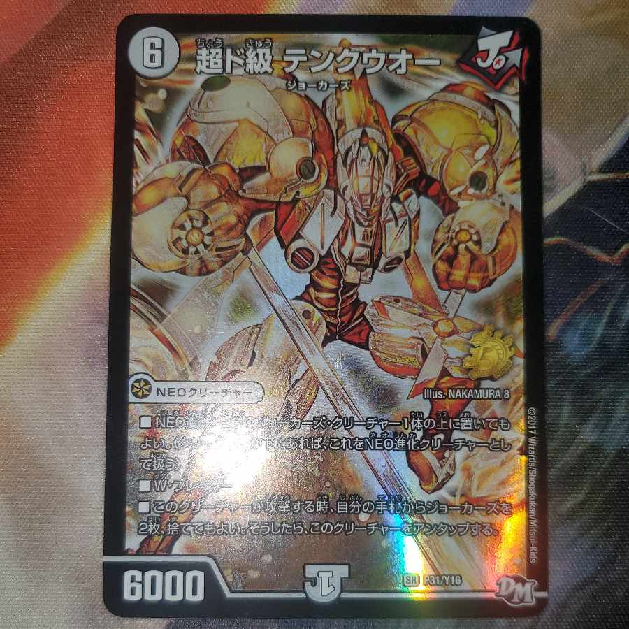 Psychic Do Class Tenkwu Promo Gold Promo