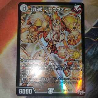 Psychic Do Class Tenkwu Promo Gold Promo