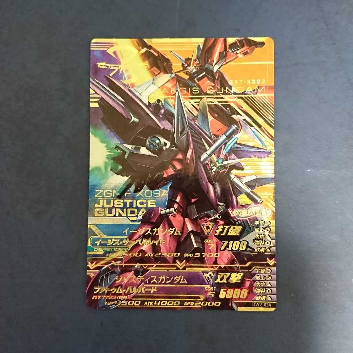 ガンダムトライエイジ DW2弾 P イージスガンダム