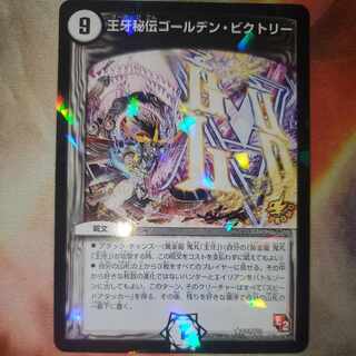 Wang Fang Secret Golden Victory Promo