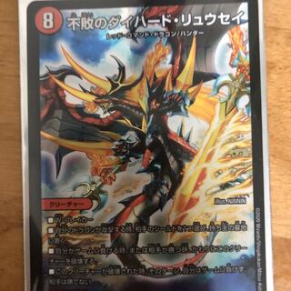 不敗のダイハード・リュウセイ