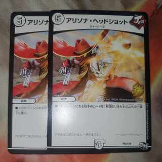 Arizona Headshot Promo Gummy Promo Set of 2