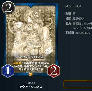 Aqua Chronos [replica].