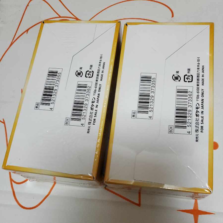 VSTARユニバース　シュリンク付き未開封ボックス　2BOX