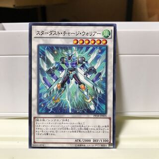 【ねこもり】最安値!!早い者勝ち!! スターダスト・チャージ・ウォリアー ノーマル JP005 1枚 PP18 管理番号1776