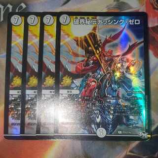 Broken Secret Nothing Zero Promo 4-card set, foil.
