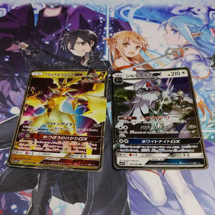 ★ウルトラネクロズマGX　シルヴァディGX