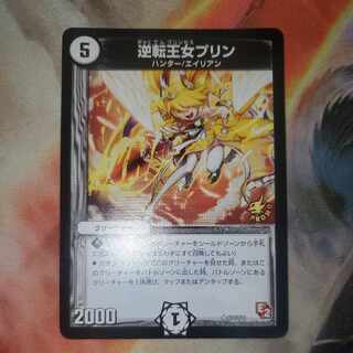 Reverse Princess Jigglypuff Promo