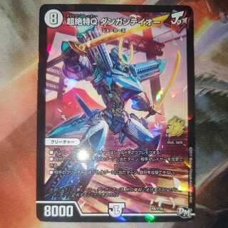 超絶特Q ダンガンテイオー プロモ