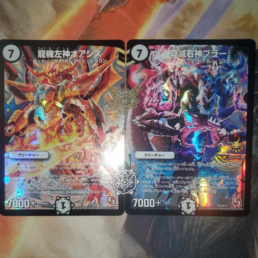 Dragon Machine Left God Oasis True Ruin Right God Blur Promo Set