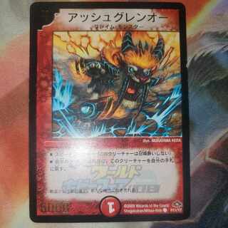 アッシュグレンオー WHFプロモ 1枚