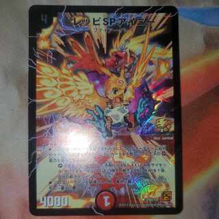 レッピSPアイニー プロモ ホイル