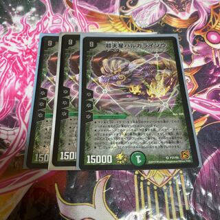 バルガライゾウ　プロモ