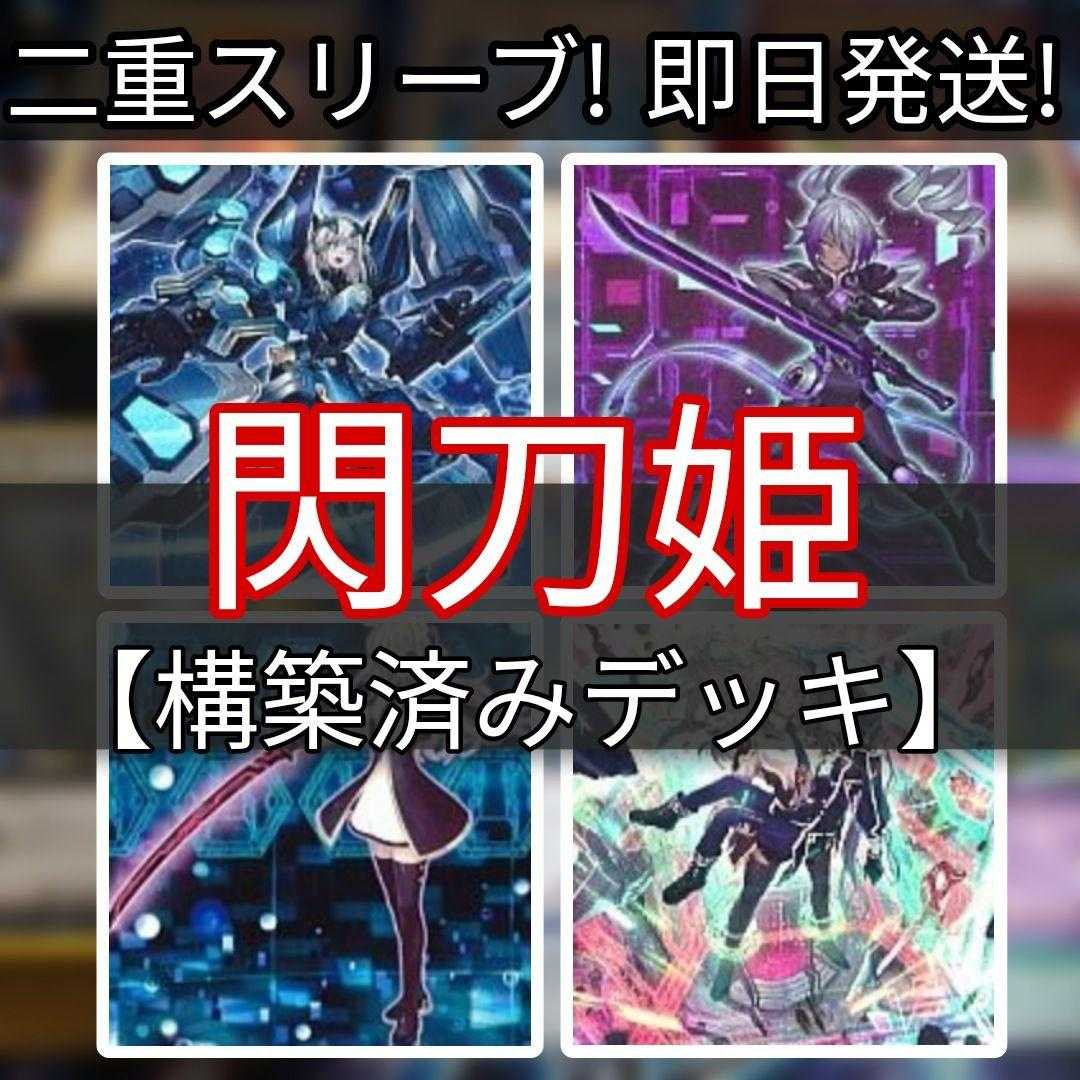 Mountainya same day shipping Senkouhime Deck Constructed Deck Collective sale Senkouhime-Linkage Senkouhime-Rose Senkouhime-Multi Roll Senkouhime-Kaina Senkouhime-Shizuku Selene, Queen of the Master Magicians Senkouhime-Azalea
