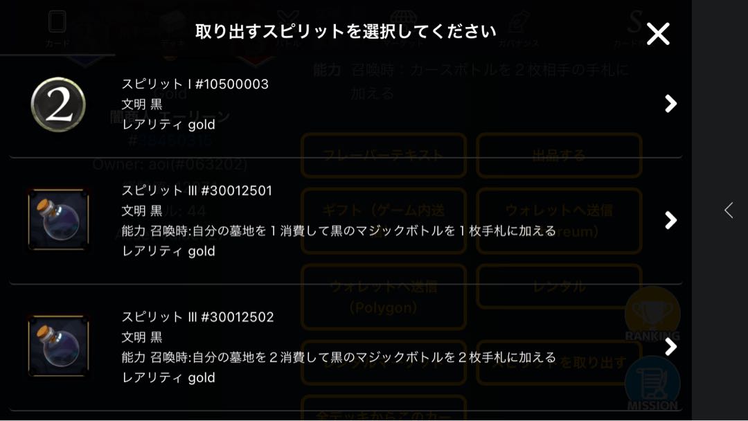 Spirit that can be taken out of Ailene.