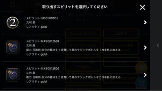 Spirit that can be taken out of Ailene.