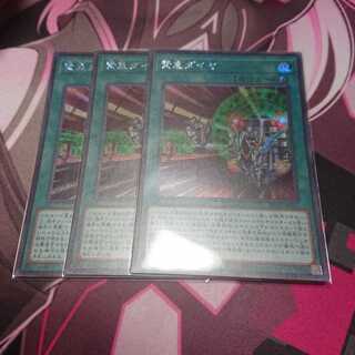 シク 緊急ダイヤ 3枚