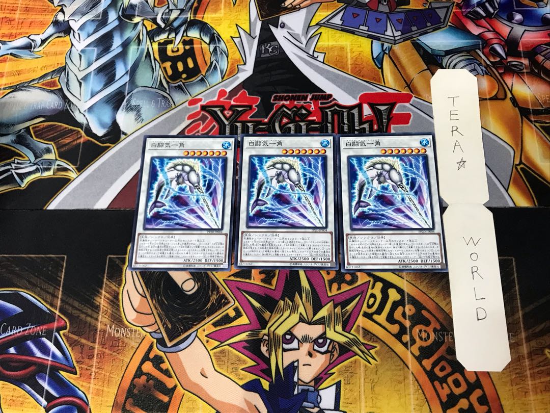 白闘気一角 PP20 1 ノーマル 3枚セット てら