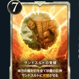 Sandshrew Sult's Awakening Set of 2