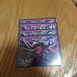 無修羅デジルムカデ