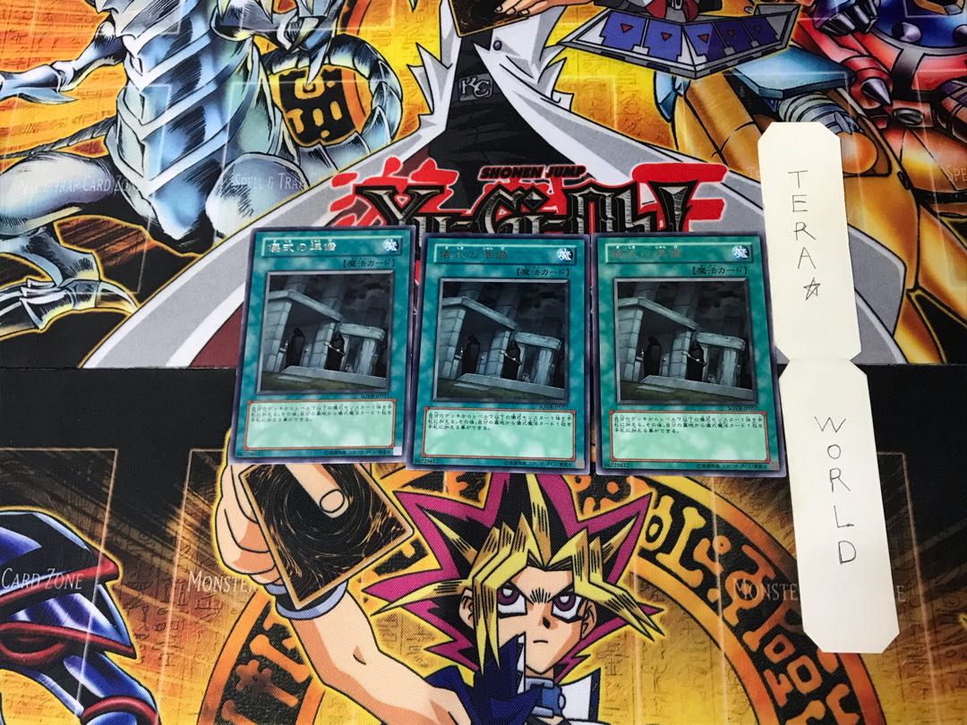 儀式の準備 SOVR 1 レア 3枚セット てら