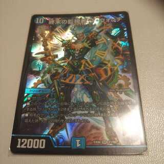 The Watch of Terminus The Watch