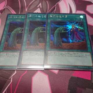 シク 墓穴の指名者 3枚